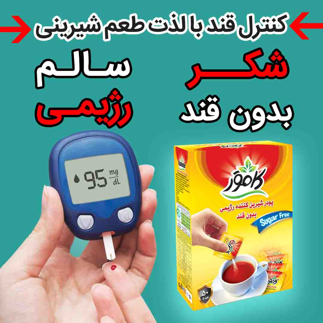 ساشه شیرین کننده کم کالری